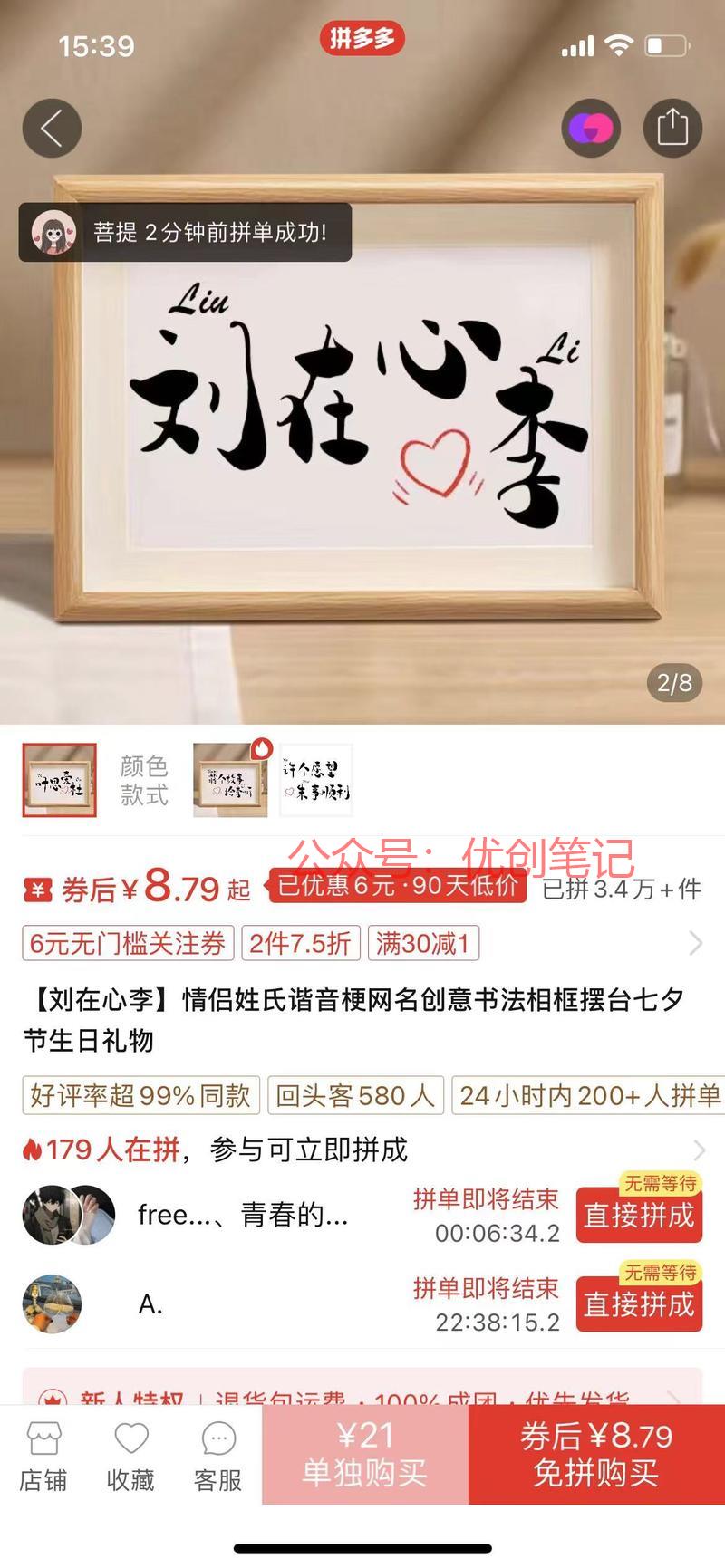 情侣夫妻姓氏网名谐音梗…#情报-搞钱线报📢论坛-网创交流-优创圈